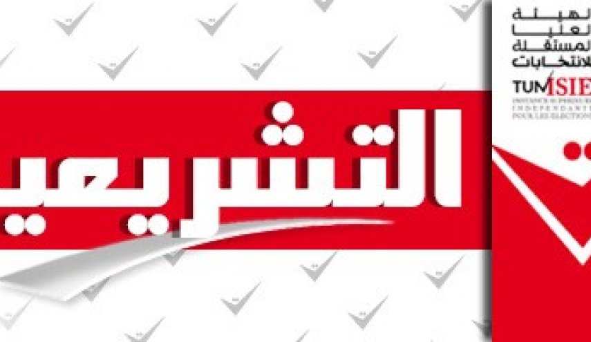 تونس... 'النهضة' تتصدر دائرة القارة الأمريكية وبقية الدول الأوروبية