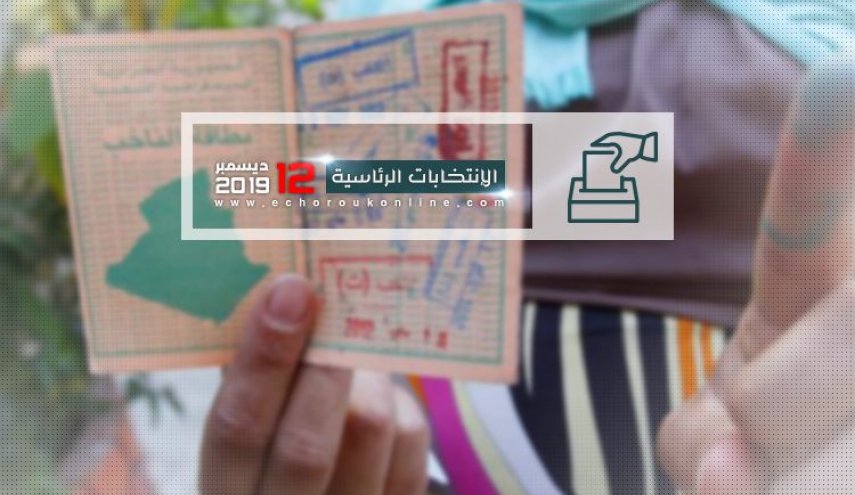 5 نساء يترشحن لانتخابات الرئاسة الجزائرية