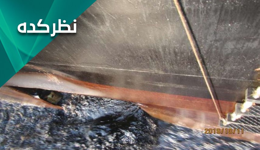 هدف قراردادن نفتکش ایرانی؛ از دستور دهنده تا اجرا کننده 