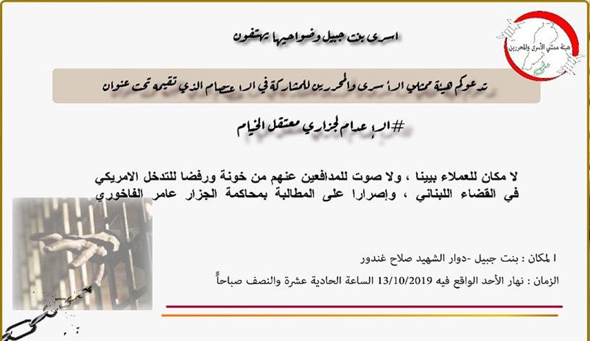 اعتصام 