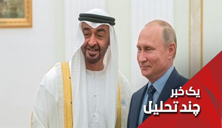 شوخی پوتین با امارات؛ لطیفه خنده داری که اماراتی ها جدی گرفتند!