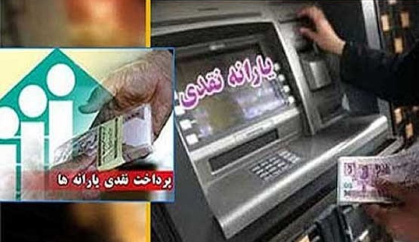 حذف یارانه‌ در مهرماه/ پیامک ارسال می‌شود
