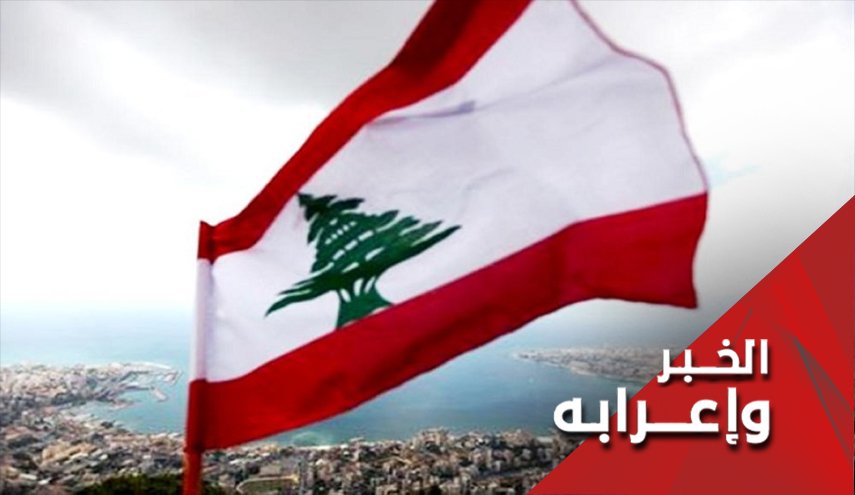 تظاهرات لبنان پاک ترین نمونه حق خواهی
