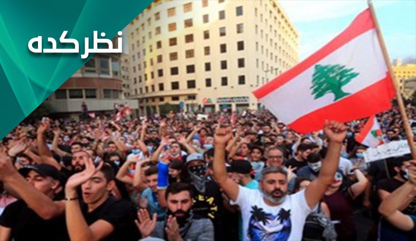 تظاهرات لبنان به کجا ختم می شود و آیا دستاوردی خواهد داشت؟