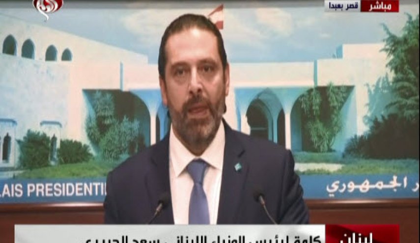 الحریری: تصمیمات امروز شاید خواسته تظاهرکنندگان را برآورده نکند اما همان چیزی است که از دوسال قبل درخواست کرده بودم