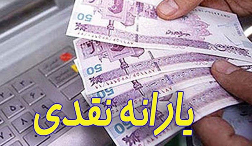 چند هزار نفر بخاطر حذف یارانه‌ شکایت کرده اند؟