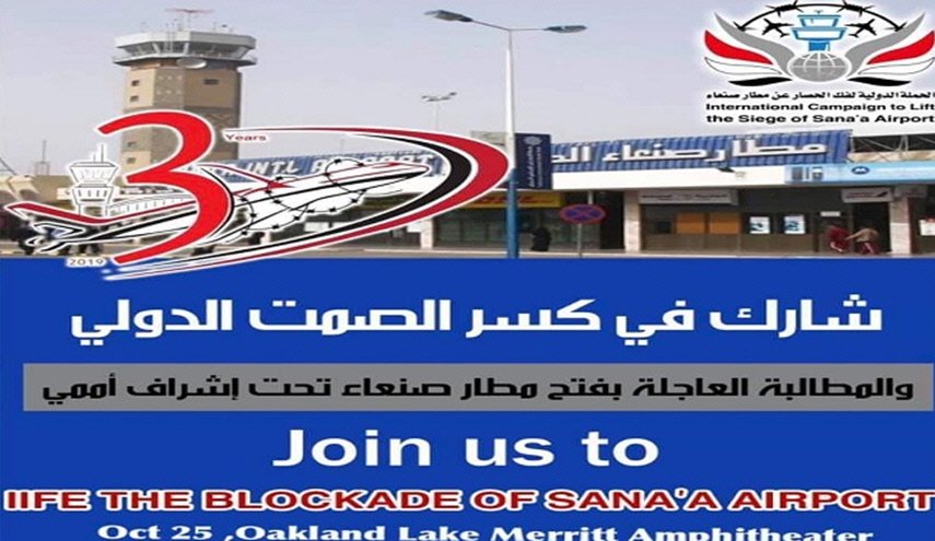 وقفة أمام مقر الأمم المتحدة للمطالبة بفتح مطار صنعاء