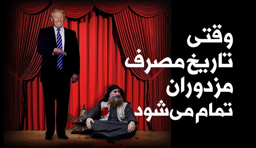 اینفوگرافیک/ وقتی تاریخ مصرف مزدوران تمام می شود