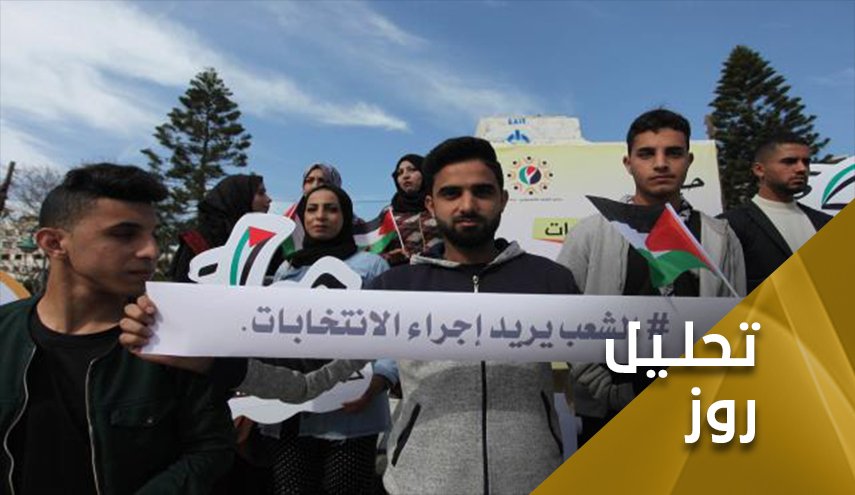 ماراتن انتخابات فلسطین آغاز خواهد شد؟