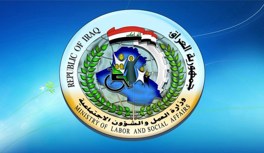 العمل العراقية تطلق إستمارة شمول جديدة براتب المعين