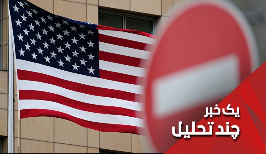 تحریم جدید آمریکا بر گرگ‌های باران دیده ایرانی