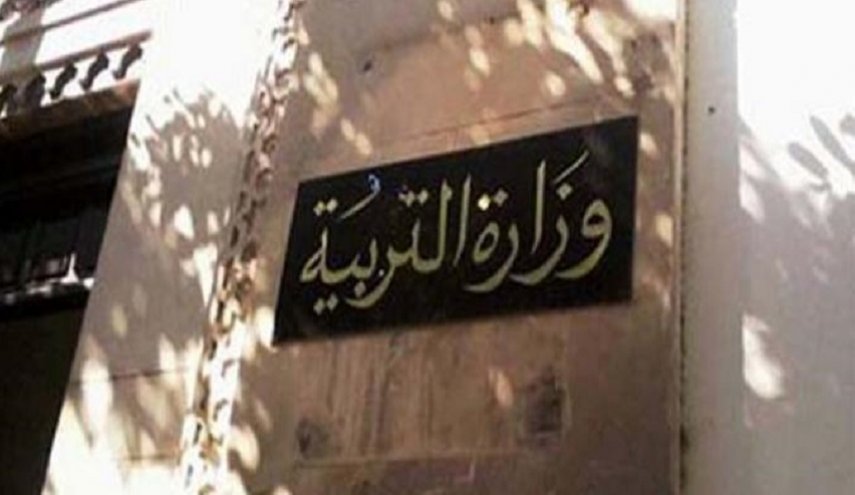 وزارة التربية التونسية:انخفاض كلفة غيابات اطار التدريس