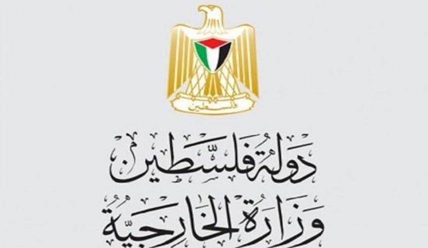 بیانیه وزارت خارجه تشکیلات خودگردان در محکومیت سرقت اراضی فلسطینی