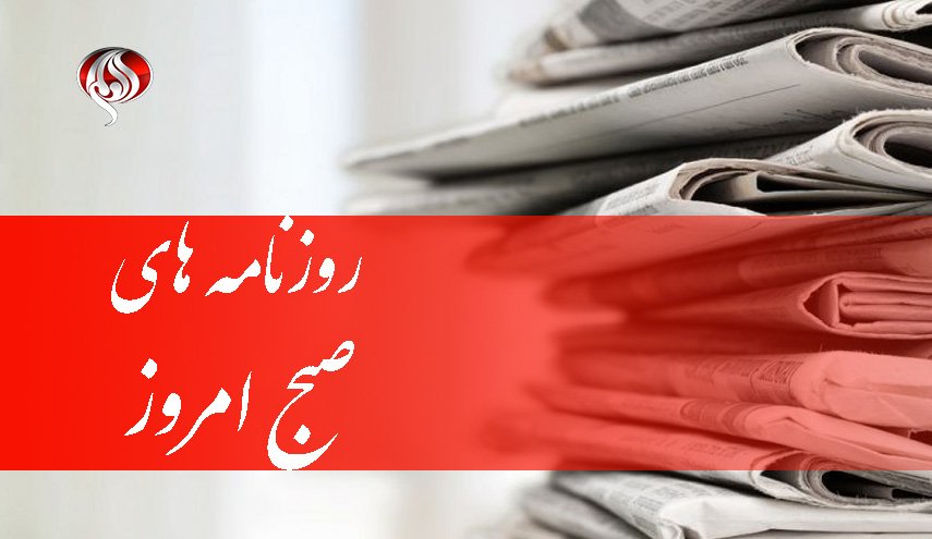 فردو؛ آخرین گام پیش از پایان/ صلح دستوری در جنوب یمن/ بازداشت روحانی فتنه‌گر در کربلا