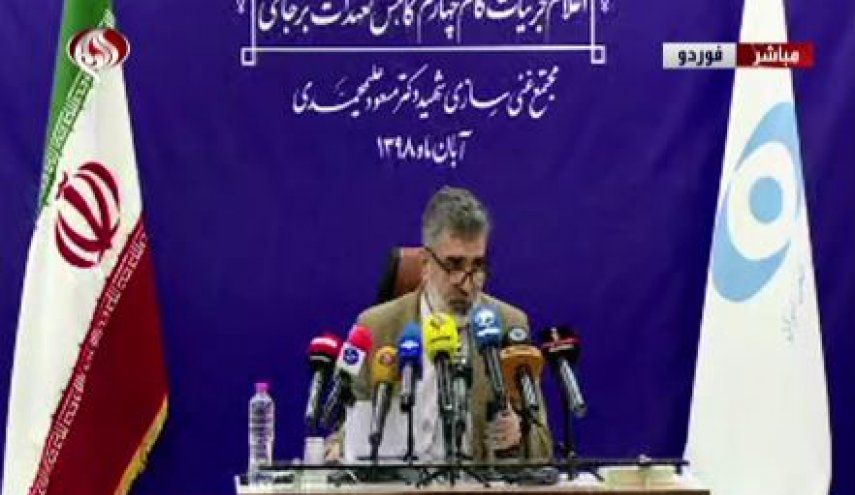 بازرسان آژانس فردا نمونه غنی شده در فردو را راستی آزمایی می کنند/ امیدواریم به گام های دیگر نیاز نباشد و طرف مقابل به خودش بیاید/ فردا بتون ریزی نیروگاه دوم بوشهر صورت می پذیرد/ در رابطه با اخراج بازرس آژانس مدارک و فیلم های مستدلی داریم/ سازمان انرژی اتمی تا خروج از NPT را هم پیش بینی کرده بود