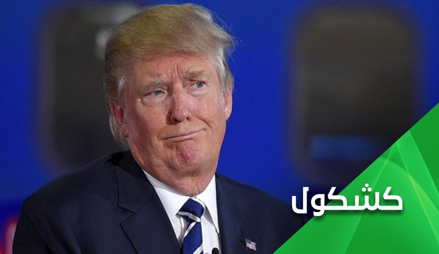 ترامپ چه مزیت هایی برای جهان داشت؟!