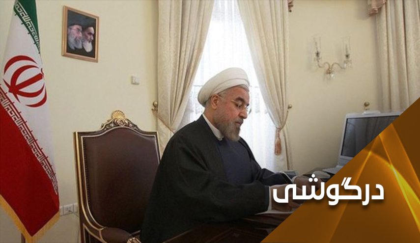 همسایگان ایران، از پیام های روحانی برداشت غلط نکنند!