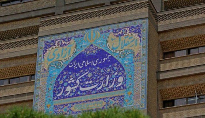 ثبت نام داوطلبان نمایندگی یازدهمین دوره مجلس از 10 آذر آغاز می‌شود