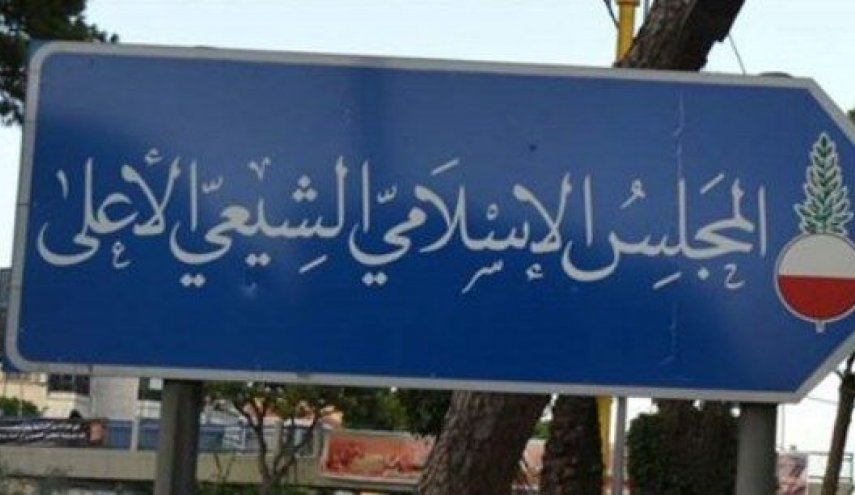 مجلس اعلای شیعیان لبنان حمله رژیم صهیونیستی به غزه و دمشق را محکوم کرد