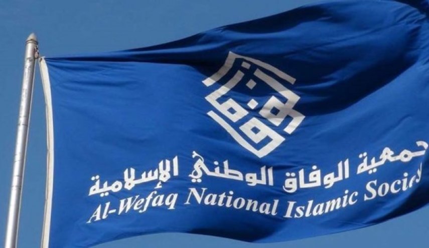 «الوفاق» بحرین حمله صهیونیست‌ها به غزه را محکوم کرد
