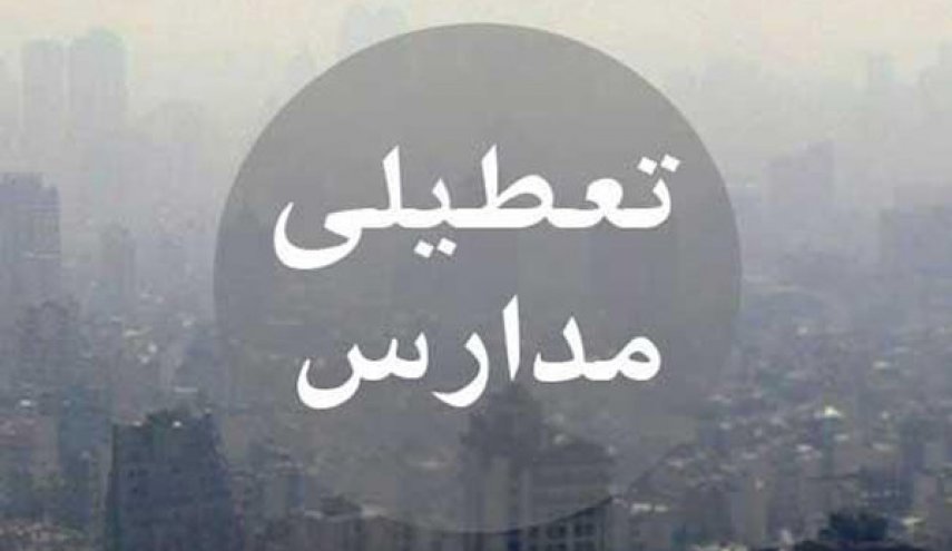 تعطیلی مدارس در چند شهر خوزستان