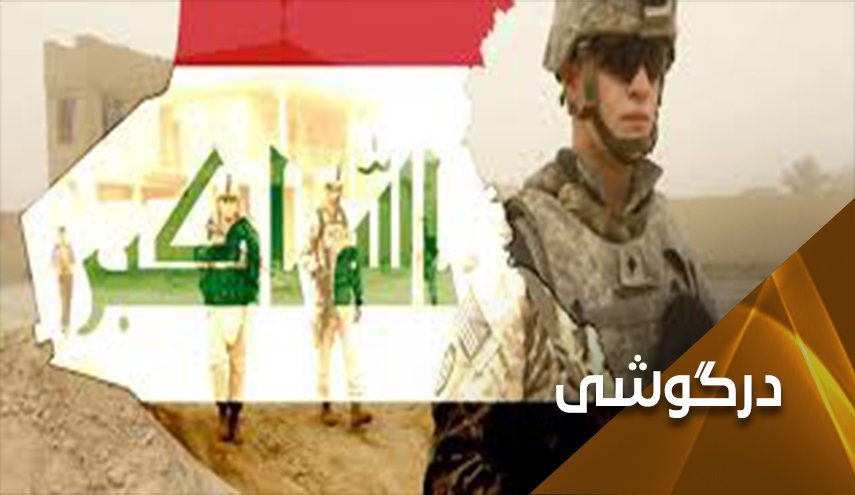 مساله ای در خفا علیه عراق طراحی می شود