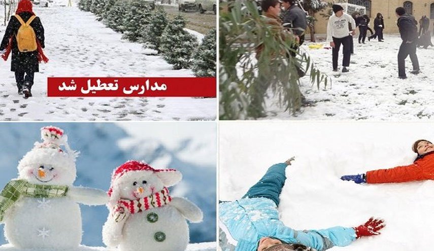 سوز سرما و آلودگی هوا / مدارس کدام استان ها امروز تعطیل است