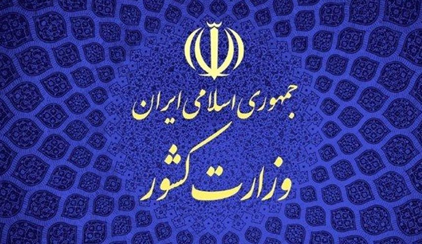 اطلاعیه شماره ۳ ستاد انتخابات کشور/ انتخابات میاندوره‌ای مجلس خبرگان رهبری در ۵ استان دوم اسفندماه تعیین شد