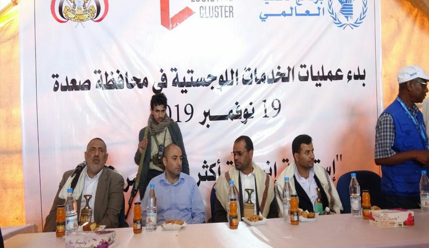 افتتاح مخازن برنامج الأغذية العالمي في صعدة