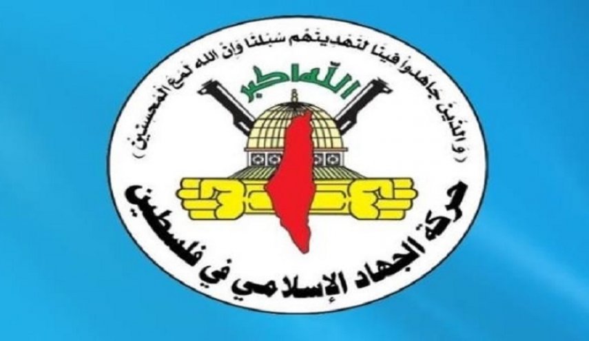 عضو جهاد اسلامی: رزمندگان فلسطینی آماده پاسخ به هرگونه حماقت اسرائیل هستند
