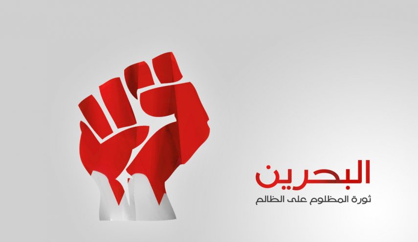 ثورة 14 فبراير البحرينية.. حراك شعبي يأبى الإندثار