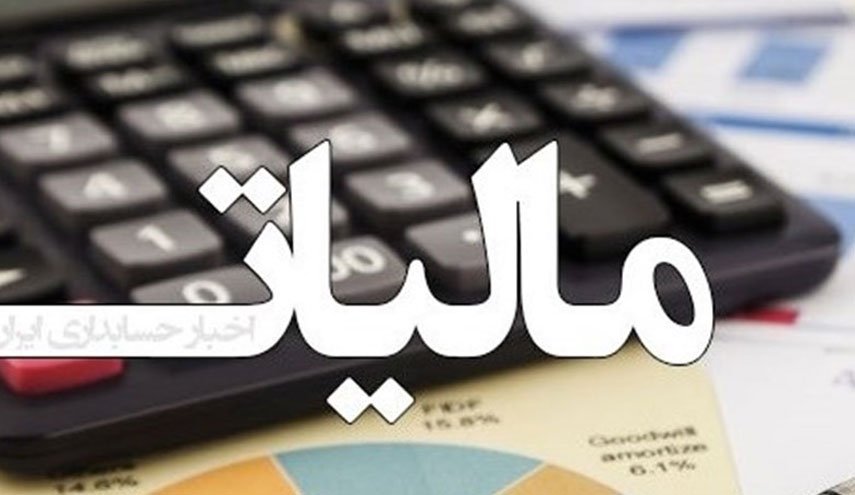 وزیر اقتصاد و دارایی: قانون مالیات‌های مستقیم در حال بازنگری است