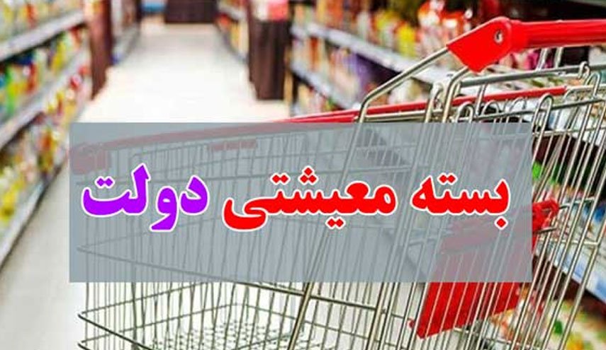 کدام خانوار‌ها مشمول طرح معیشتی نمی‌شوند؟