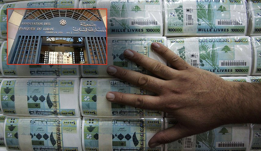 مصرف لبنان المركزي بصدد اتخاذ إجراءات ضرورية وسط الأزمة