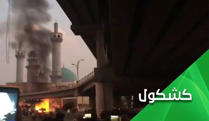 تکرار تاریخ این‌بار در نجف؛ چه کسانی مزار سید حکیم را آتش زدند؟