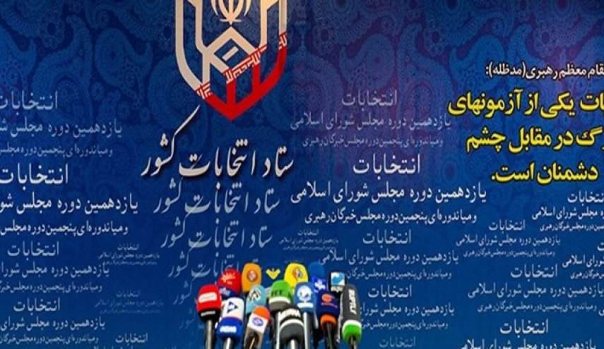 پایان روز چهارم نام‌نویسی انتخابات مجلس/ 4781 نفر داوطلب شدند
