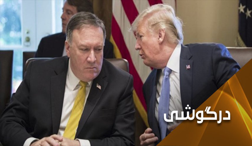 به ترامپ بخندیم!