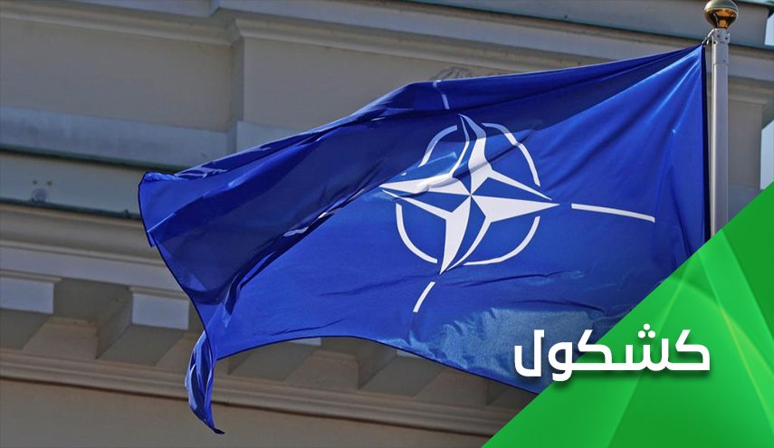 ناتو در آستانه فروپاشی؟