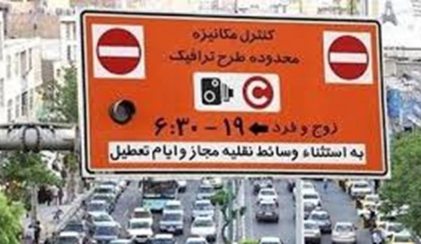 مجلس به شوراهای شهر مجوز دریافت عوارض برای ورود خودروها به طرح ترافیک داد