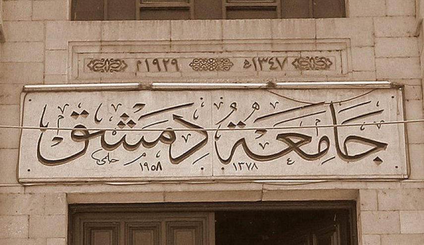 من الان وصاعدا.. هذه لائحة الملابس الممنوعة بجامعة دمشق
