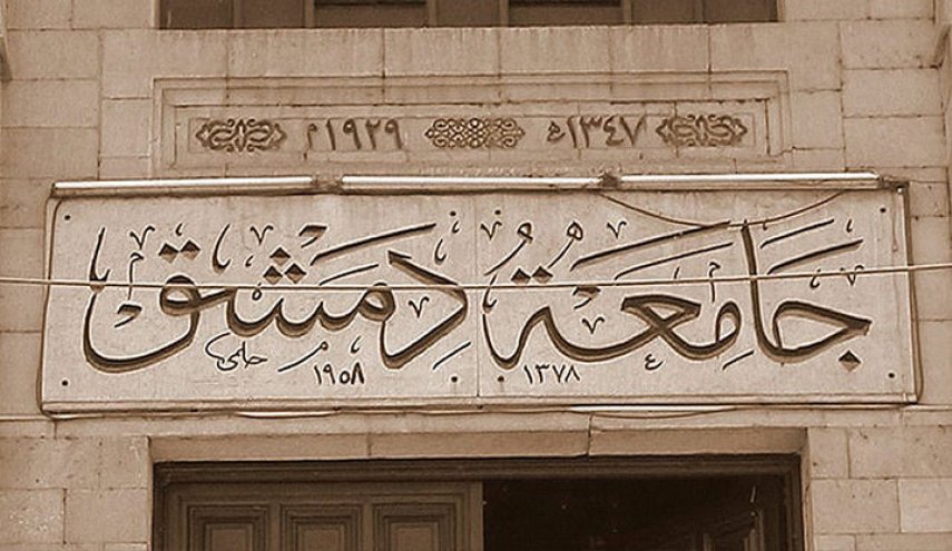 هذا هو سبب منع جامعة دمشق ارتداء 4 أنواع من الملابس..