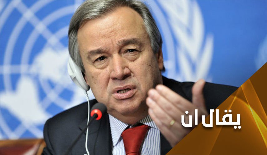 آرامكو وشهادة غوتيريش.. ما بُني على باطل فهو باطل