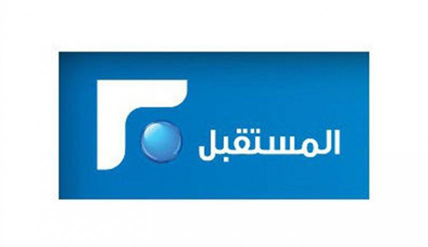 موظفو تلفزيون المستقبل يعتصمون امام مدخل القناة في بيروت