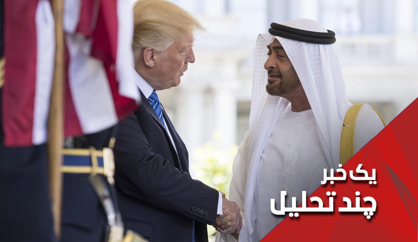 پروژه جاسوسی دراد؛ لانه جاسوسی آمریکا علیه جهان در خاک امارات