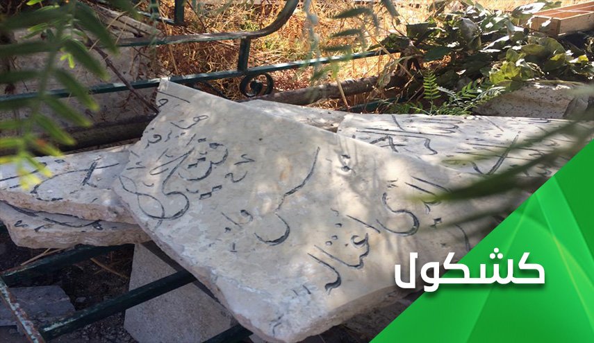 مقبرة الشهداء في اليرموك.. حارسة الذاكرة الفلسطينية