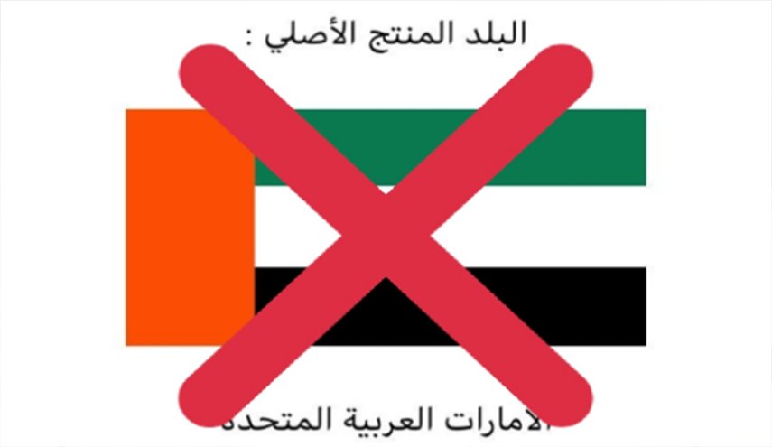 الإمارات ترد على 'سم قاتل'!   