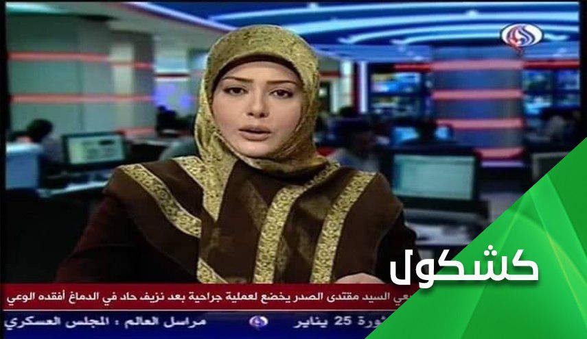 الى متى الكذب على قناة 