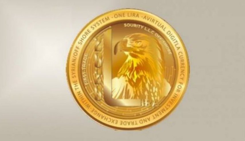 بالتفاصيل.. اطلاق أول عملة رقمية سورية 