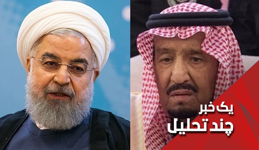 روحانی به نشست مالزی رفت ملک سلمان قهر کرد؛ چرا؟