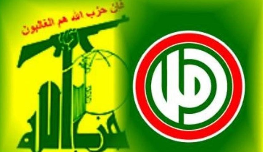 بیانیه مشترک حزب‌الله و اَمَل در مورد رویدادهای لبنان